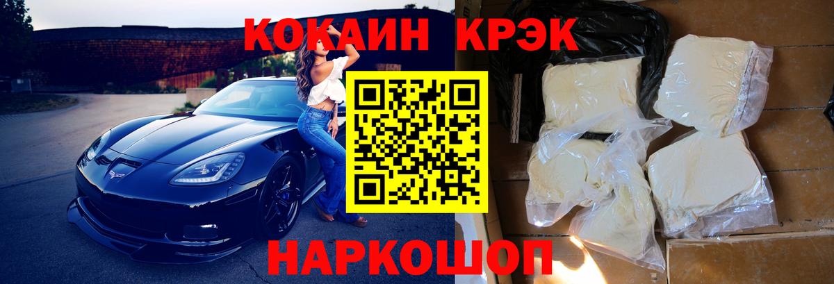Cocaine 98% Егорьевск