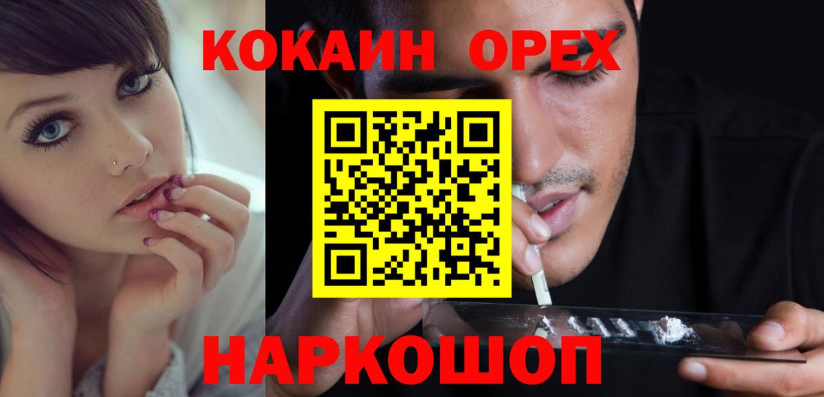 где найти наркотики  Вход с VPN  Егорьевск  Кокаин Эквадор 