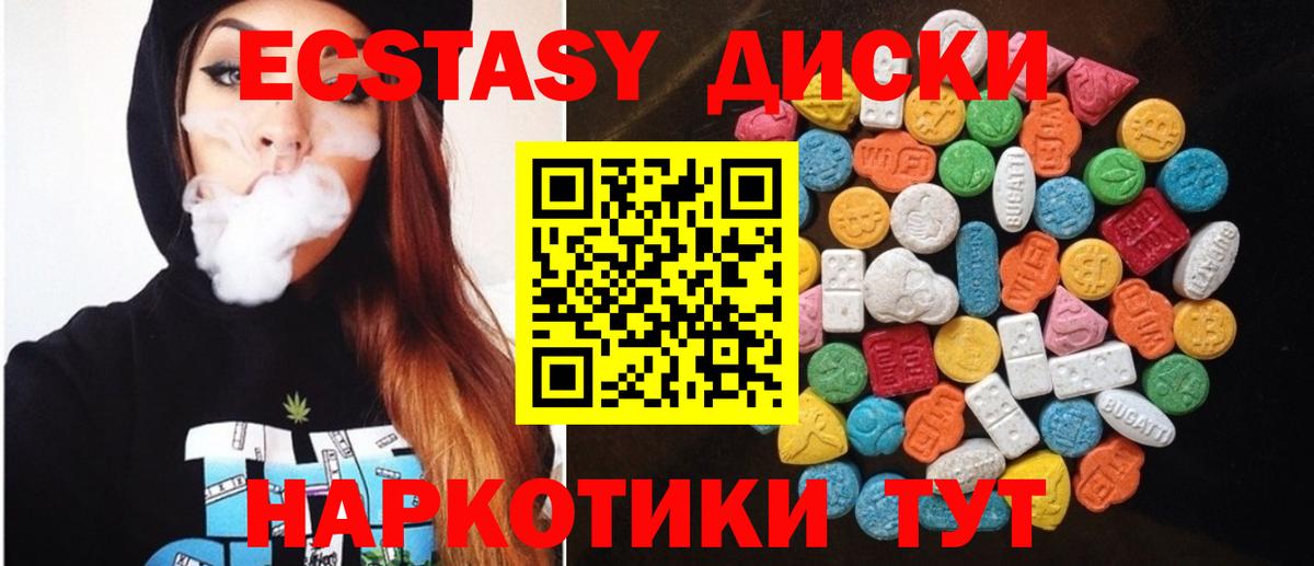 Ecstasy TESLA  Вход с VPN  Егорьевск  ЭКСТАЗИ  Ecstasy Дубай 