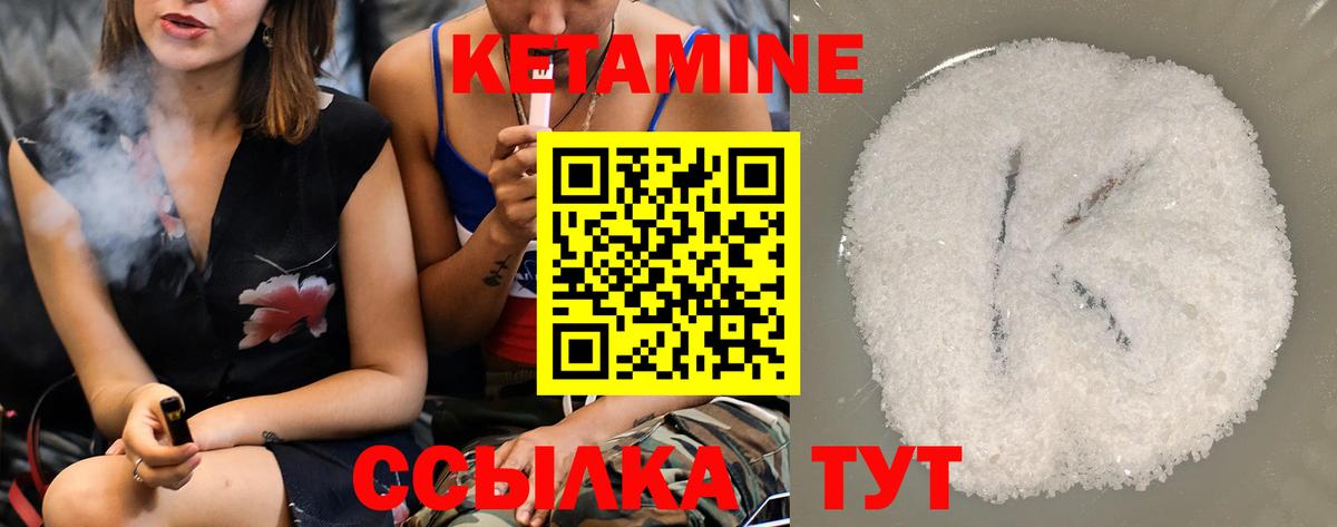КЕТАМИН ketamine  Вход с VPN  Егорьевск  КЕТАМИН ketamine 
