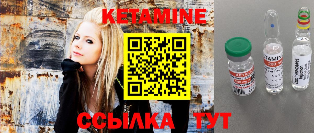 КЕТАМИН VHQ Егорьевск