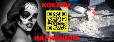 кокаин перу Краснознаменск