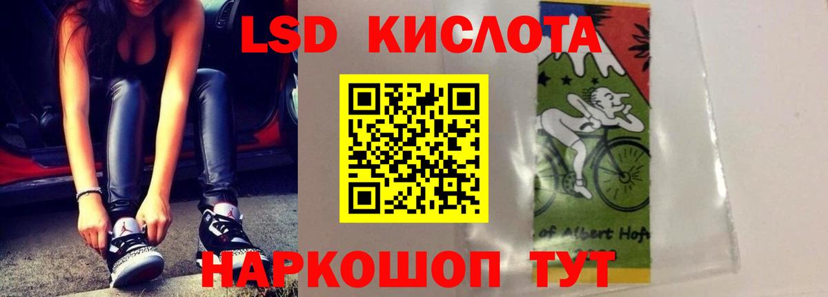 Лсд 25 экстази ecstasy Егорьевск