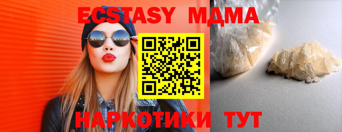 MDMA кристаллы  MDMA crystal  MDMA  Вход с VPN  Егорьевск 