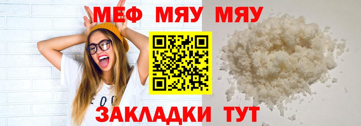 Егорьевск  Меф  МЯУ-МЯУ 4 MMC  Вход с VPN  Мефедрон мука 