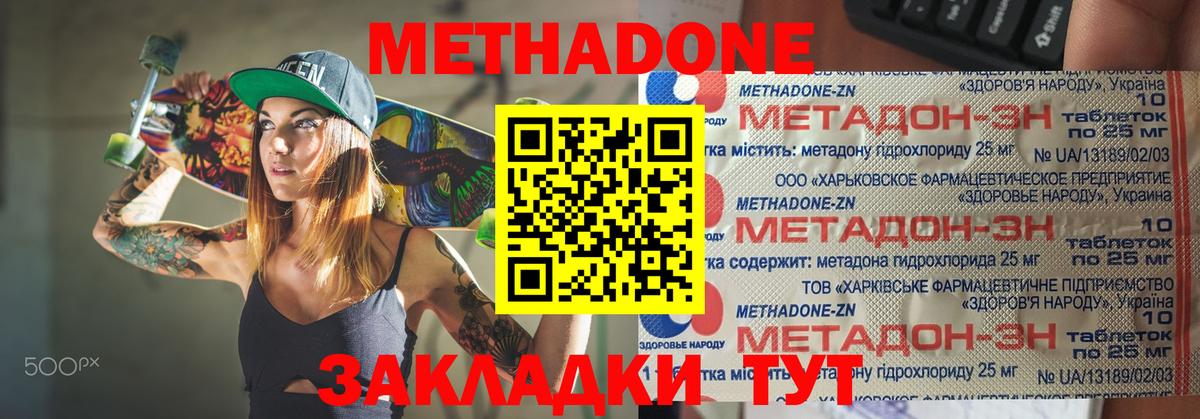 МЕТАДОН мёд Егорьевск