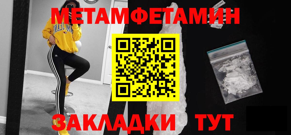 Метамфетамин пудра  Вход с VPN  Егорьевск 