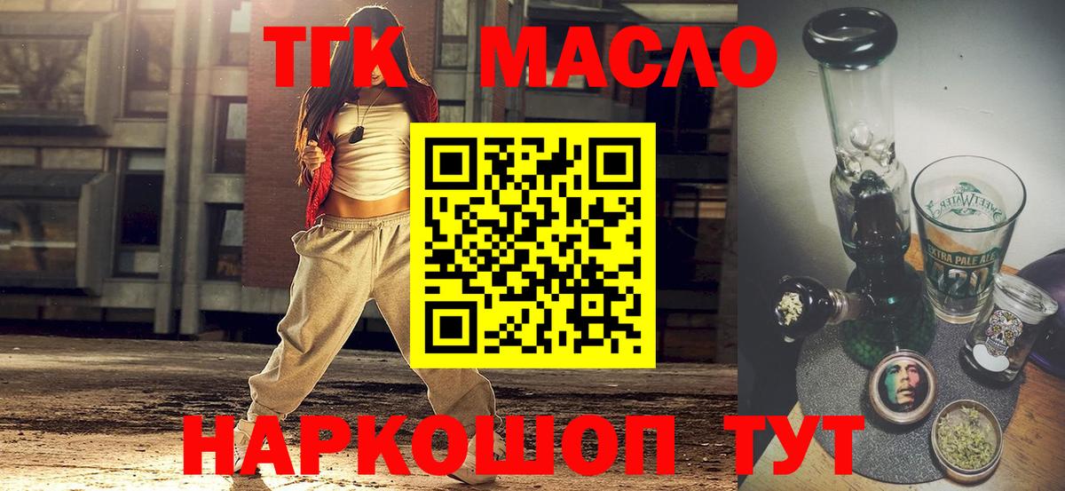 Егорьевск  Дистиллят ТГК вейп  Вход с VPN 
