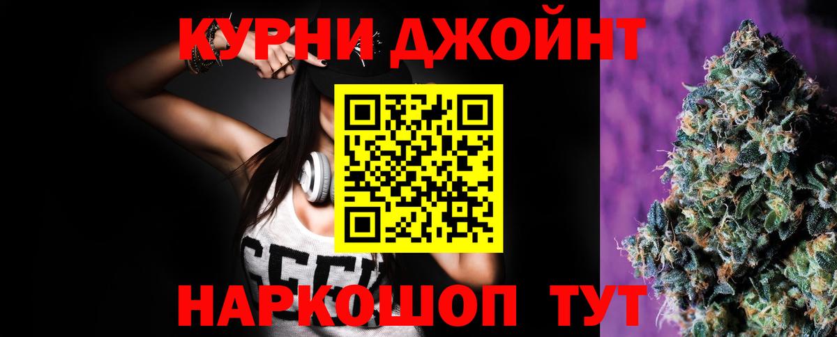 Марихуана THC 21% Егорьевск